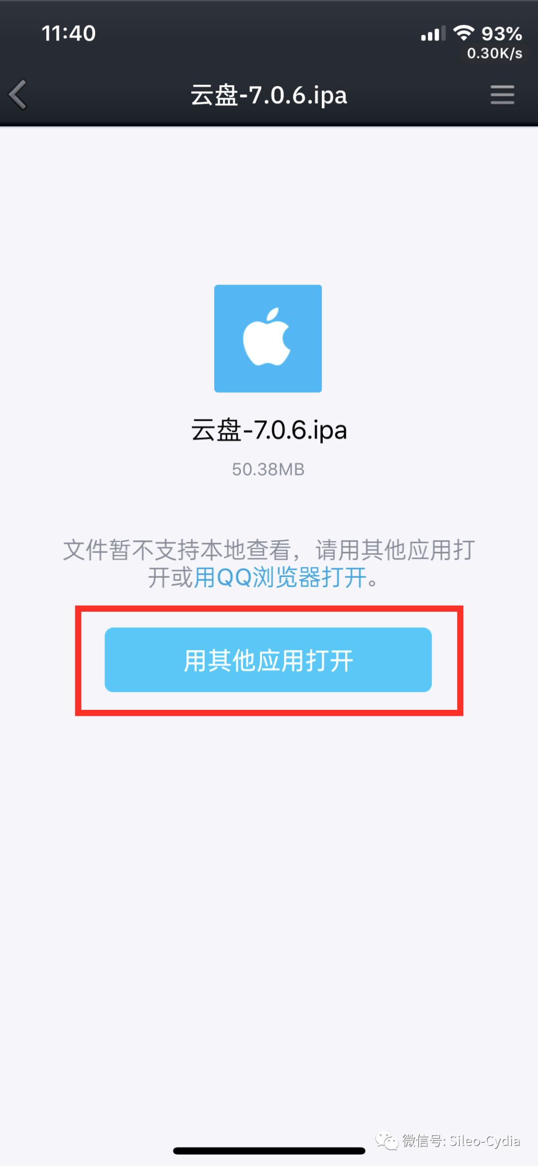 ios 直接安装ipa ios怎么直接安装ipa_共享里面删除的文件在哪里_03