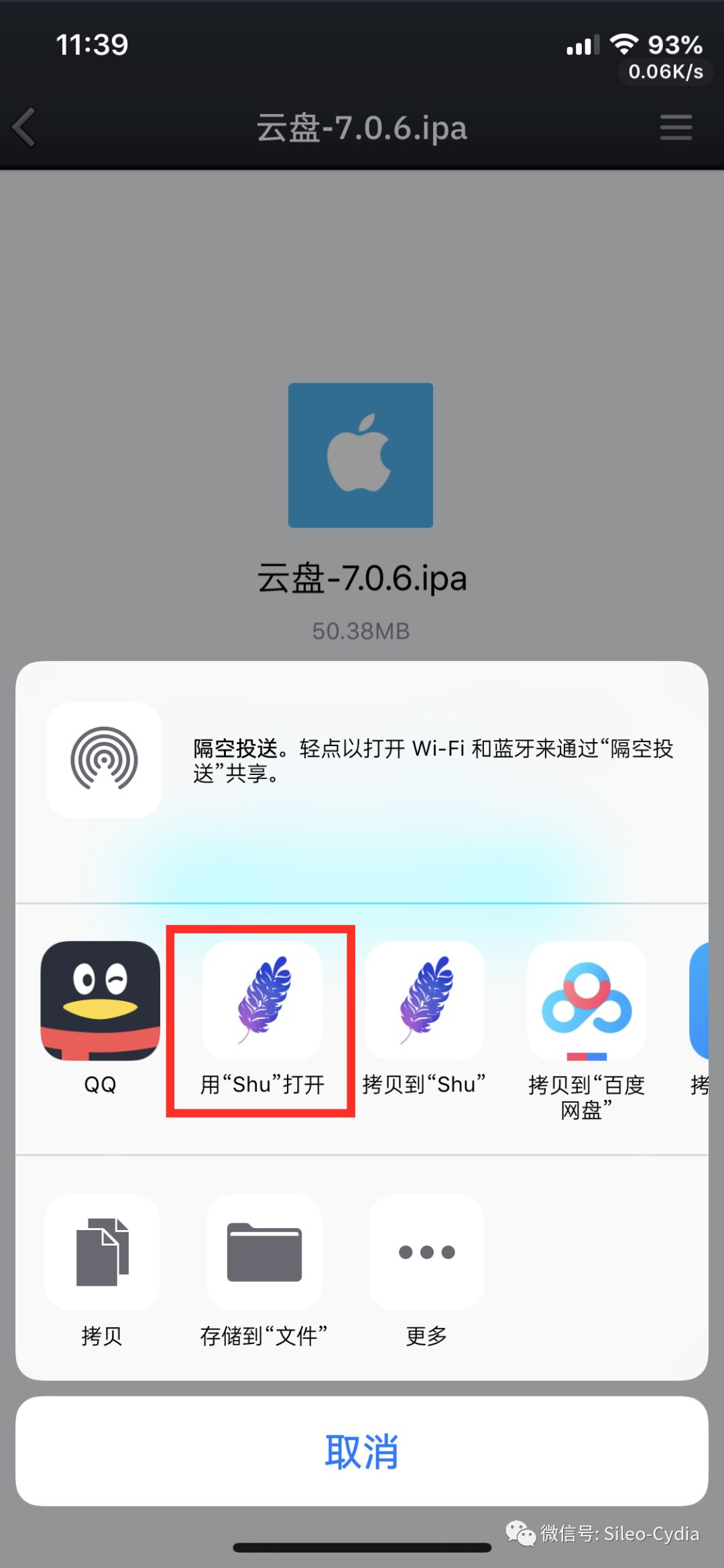 ios 直接安装ipa ios怎么直接安装ipa_手机端_04