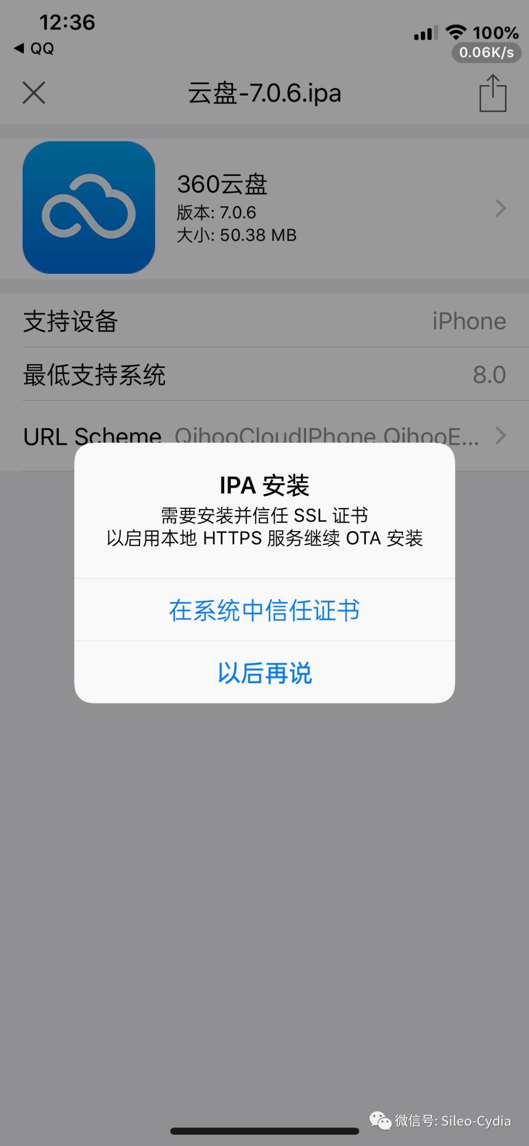 ios 直接安装ipa ios怎么直接安装ipa_共享里面删除的文件在哪里_08