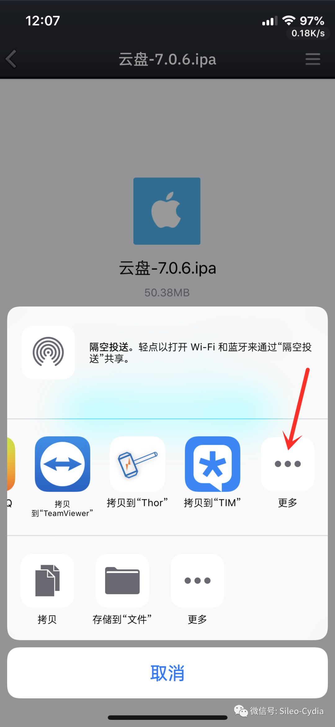 ios 直接安装ipa ios怎么直接安装ipa_描述文件_05