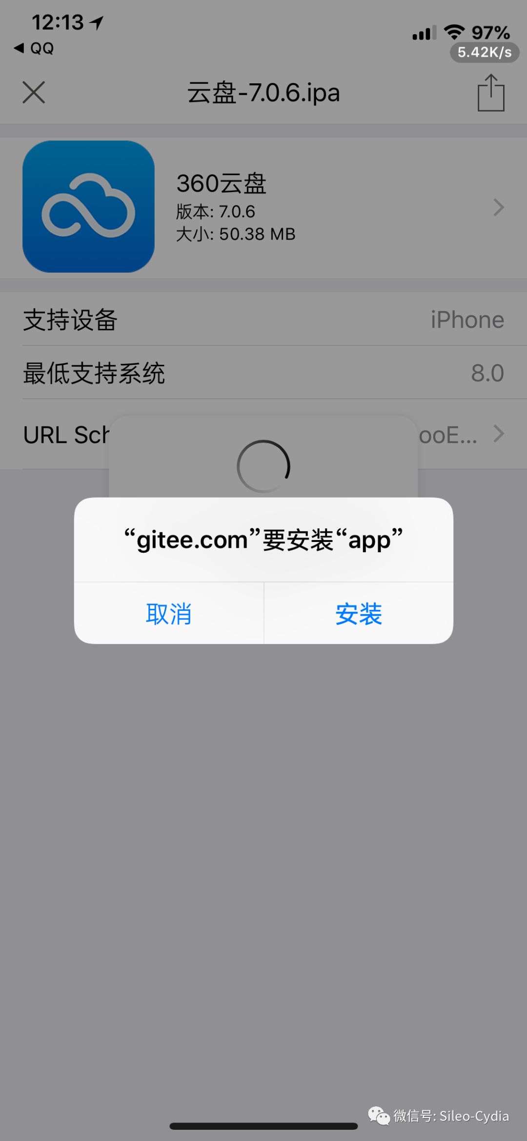 ios 直接安装ipa ios怎么直接安装ipa_共享里面删除的文件在哪里_10