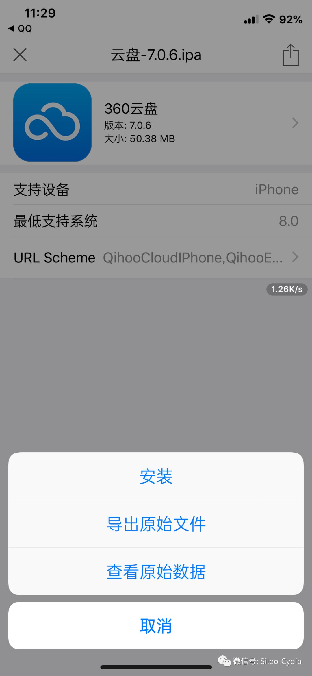 ios 直接安装ipa ios怎么直接安装ipa_共享里面删除的文件在哪里_07