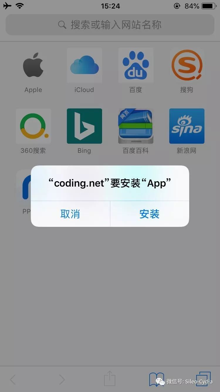 ios 直接安装ipa ios怎么直接安装ipa_共享里面删除的文件在哪里_22