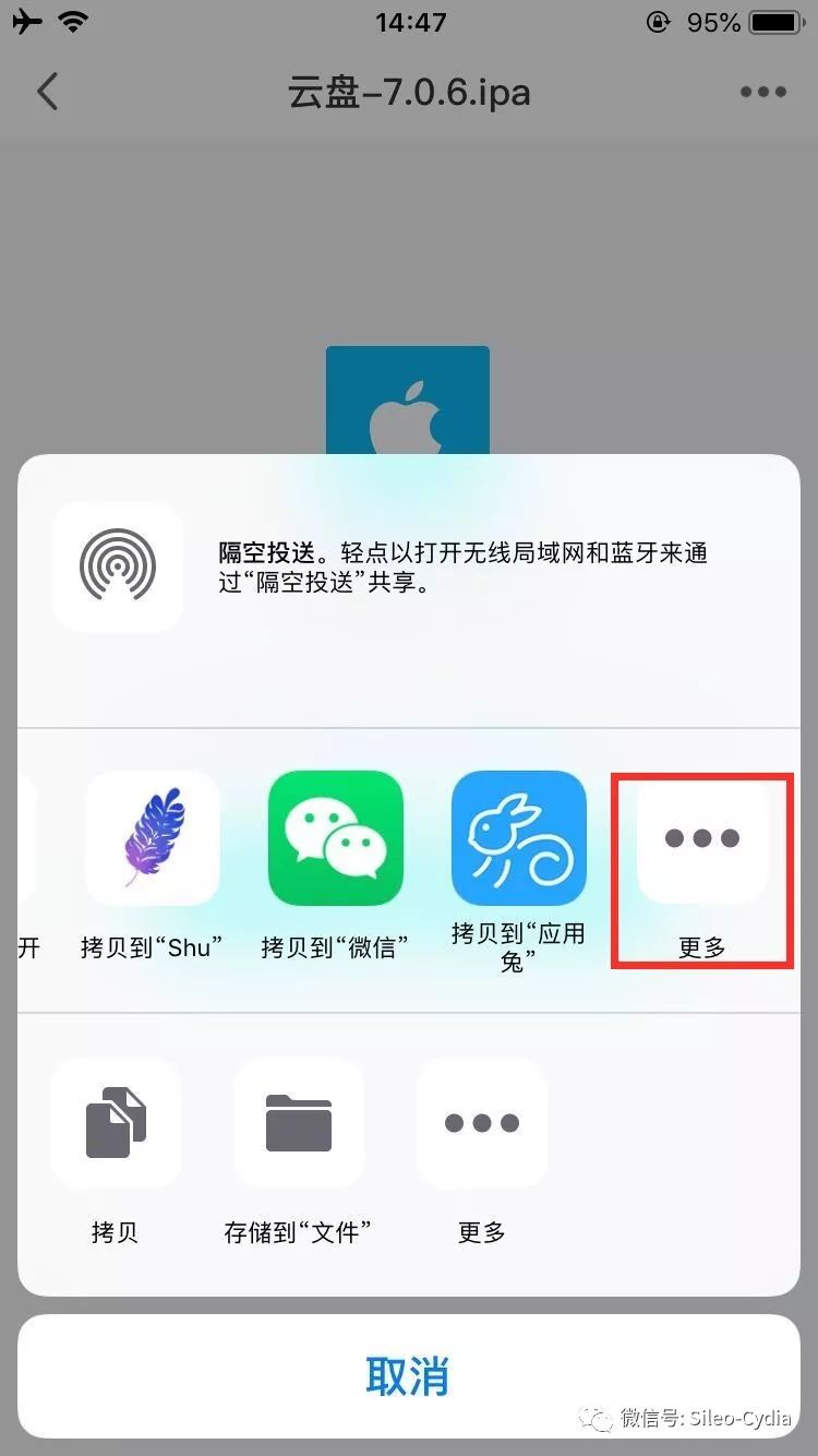 ios 直接安装ipa ios怎么直接安装ipa_ios 直接安装ipa_16