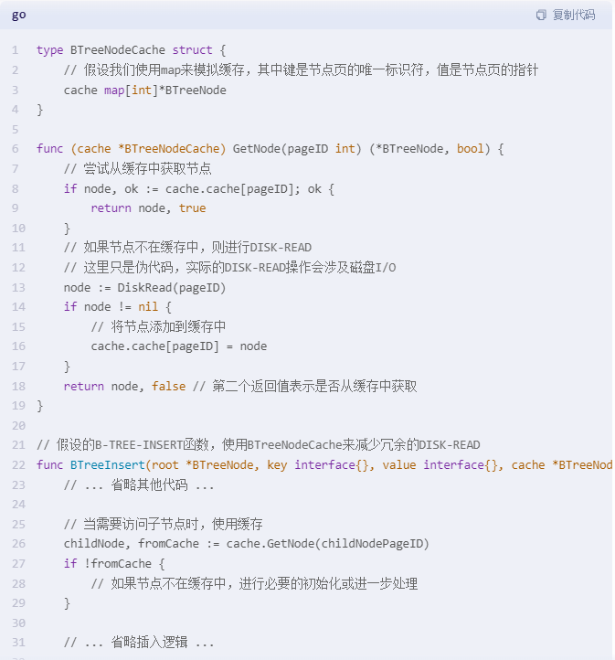 文心一言 VS 讯飞星火 VS chatgpt （249）-- 算法导论18.2 2题_缓存_02