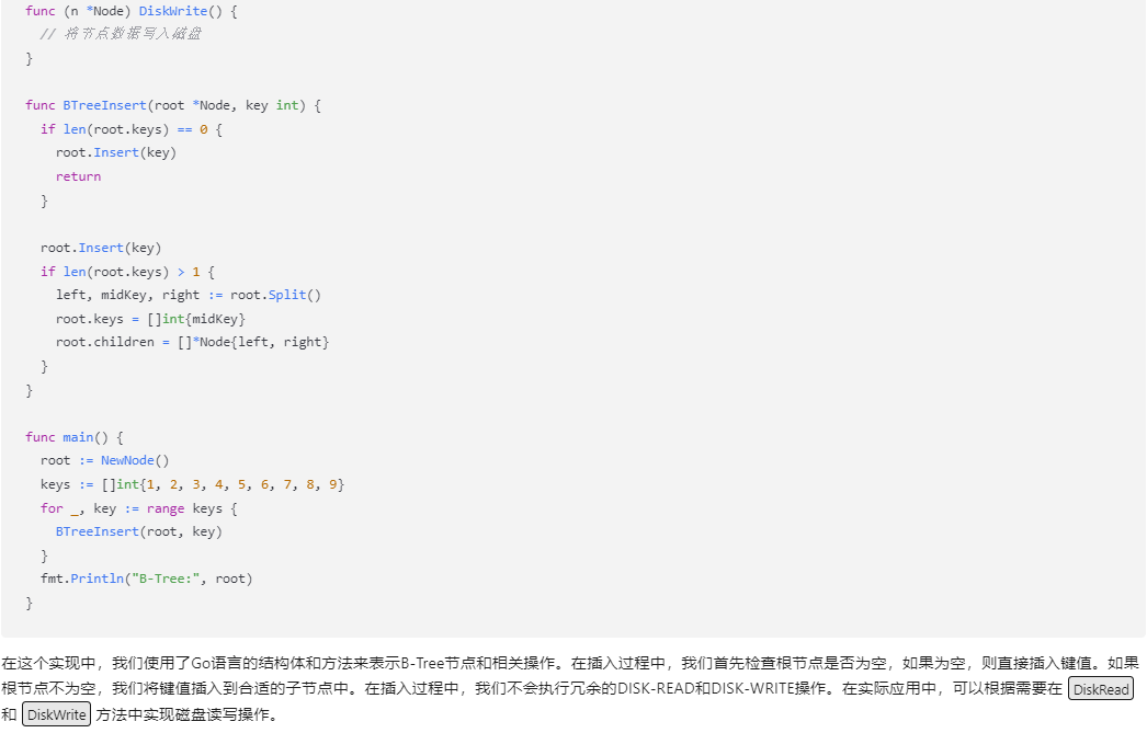 文心一言 VS 讯飞星火 VS chatgpt （249）-- 算法导论18.2 2题_缓存_07