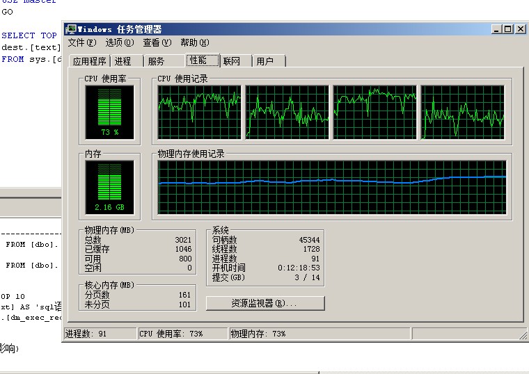 sqlserver2008r2的tempdb很大怎么办 sqlserver2008内存占用多,sqlserver2008r2的tempdb很大怎么办 sqlserver2008内存占用多_用户组_10,第10张