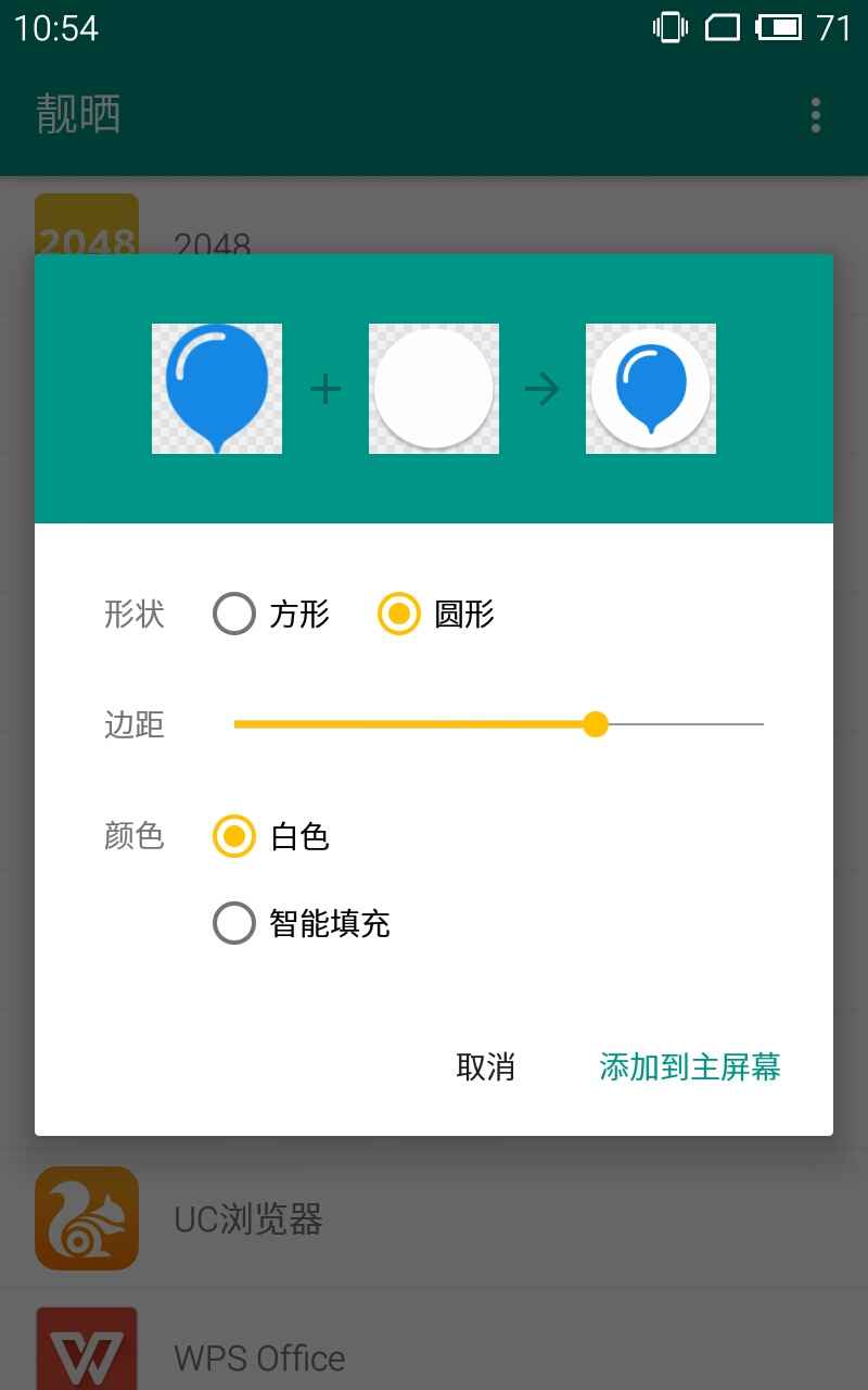 android图标只放一个文件 安卓图标不统一_iOS_02