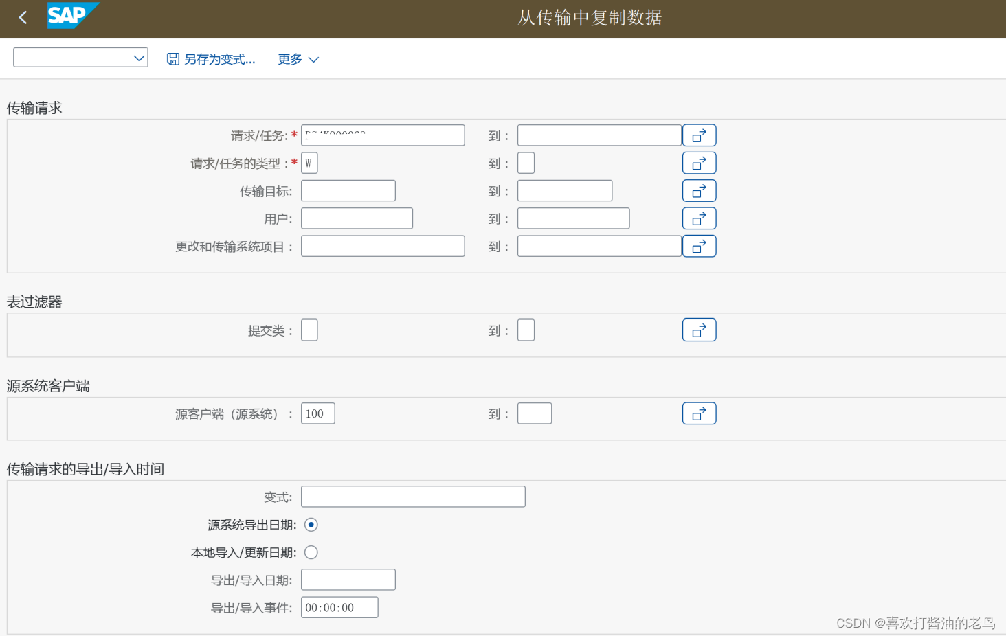 SAP S4HANA 2023 PCE系统上的SCC1？_SAP_02