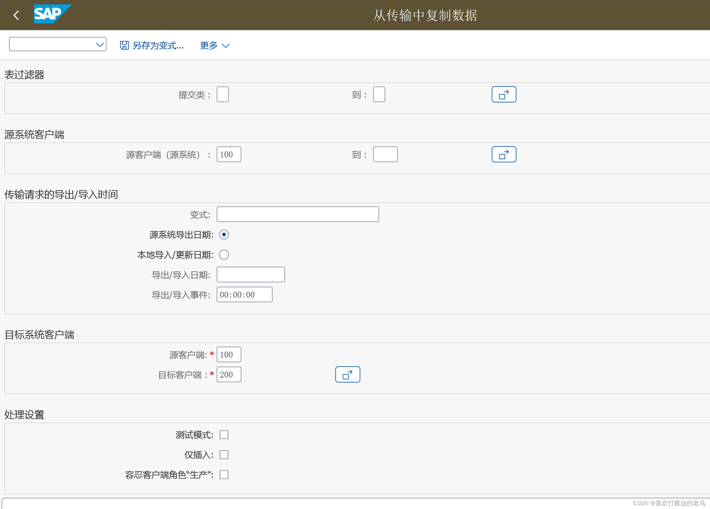 SAP S4HANA 2023 PCE系统上的SCC1？_SAP_03