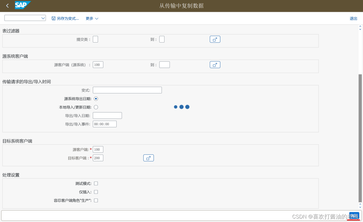 SAP S4HANA 2023 PCE系统上的SCC1？_SAP_04