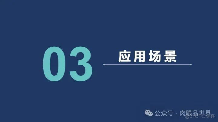 30页PPT|企业实时大数据平台解决方案PPT(附下载)_解决方案_25