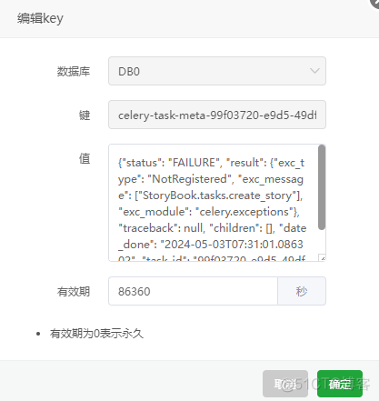 记一次 Celery 任务 FAILURE 的 debug 过程（{“status“: “FAILURE“, “result“: {“exc_type“: “NotRegistered“……）_Redis_03