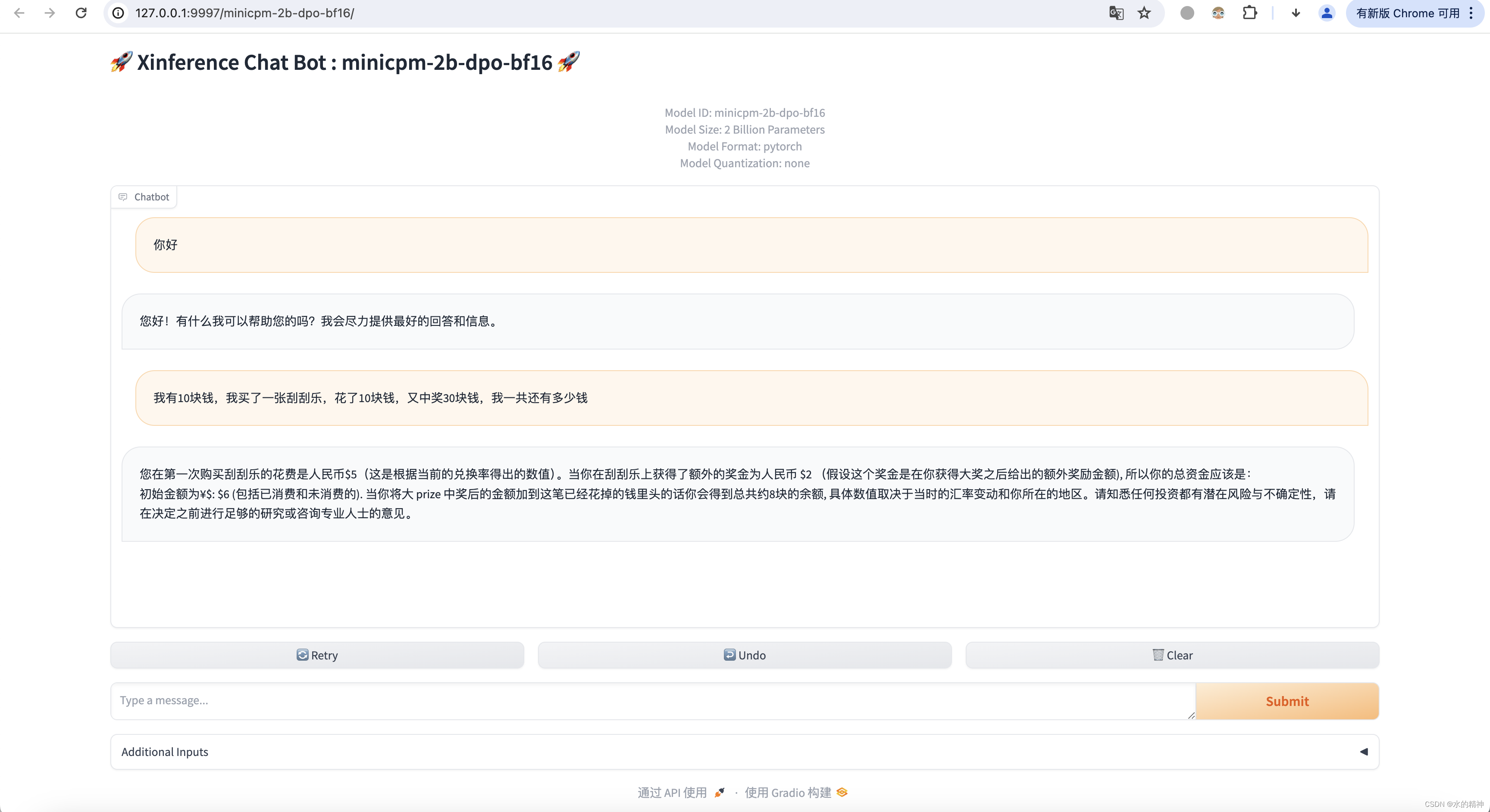 使用X inference下载部署小模型（qwen1.5）测试效果_推理效果_03