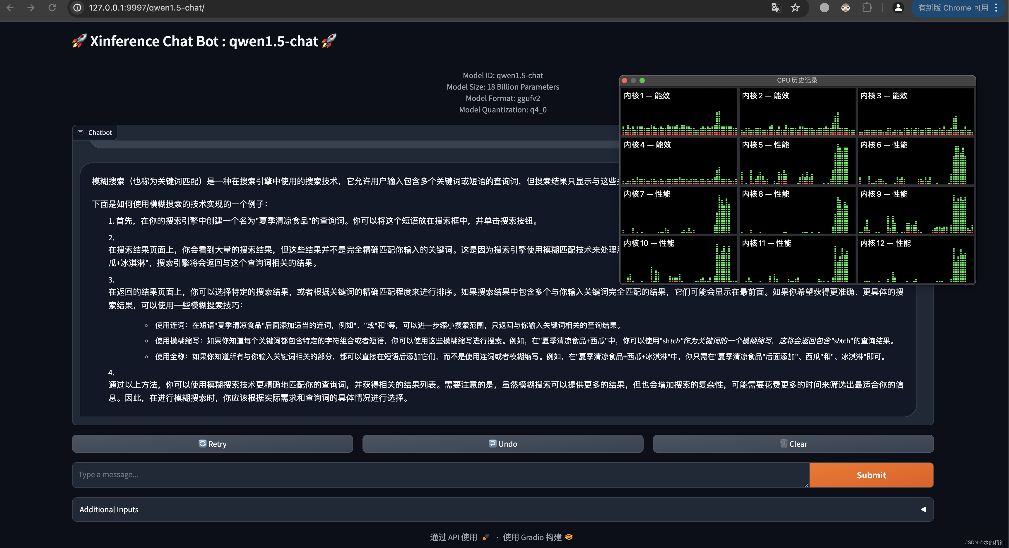 使用X inference下载部署小模型（qwen1.5）测试效果_推理效果_07