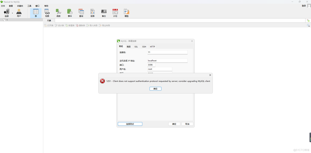 Navicat 连接Mysql报错:Client does not support authentication protocol requested by server_mysql