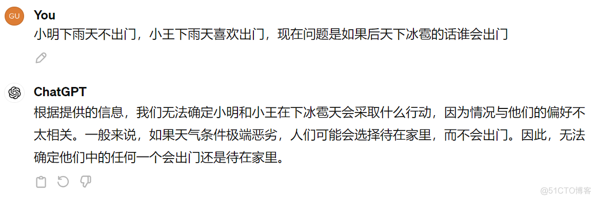 大语言模型（LLM）的逻辑推理能力的例子 —— 以ChatGPT3.5为例_自然语言_04