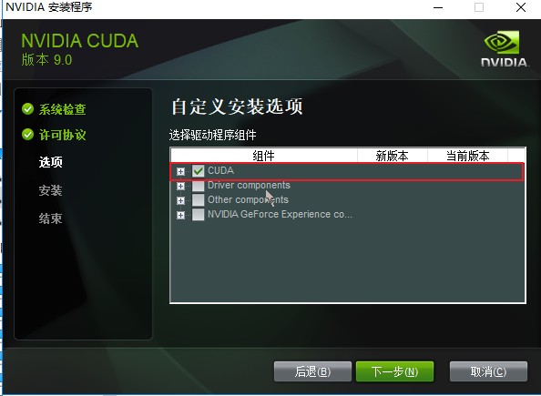 Windows10 下 CUDA 新旧多版本共存,Windows10 下 CUDA 新旧多版本共存_CUDA_05,第5张