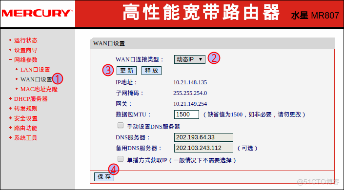 宿舍vlan网络配置 宿舍网络设置ip_外网_03