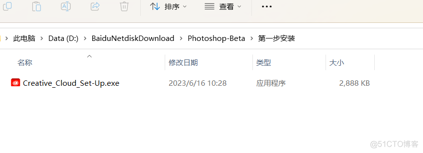 Photoshop-Beta智能版ps安装教程_ui