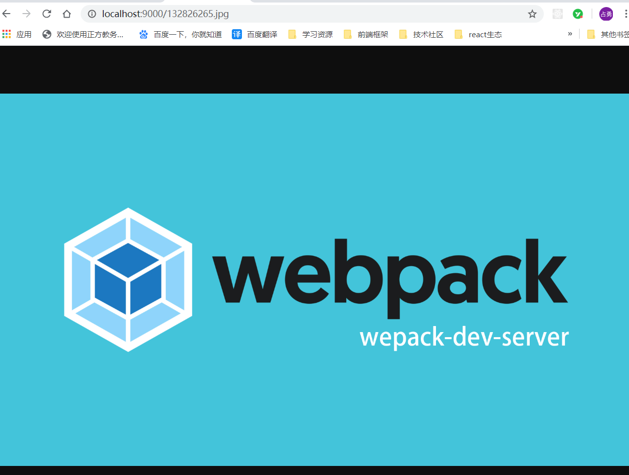 使用webpack-dev-server提高webpack开发效率_watch_09