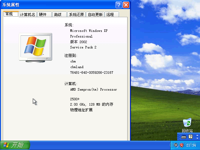 KVM虚拟机镜像 kms虚拟机镜像_VMware_12