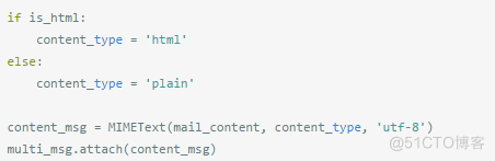 Python 发送邮件脚本_初始化_08
