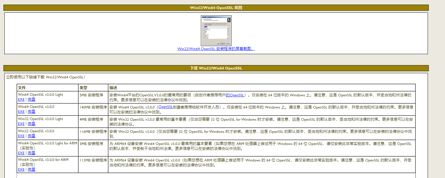 使用openssl将pfx格式证书转换成key和crt_nginx