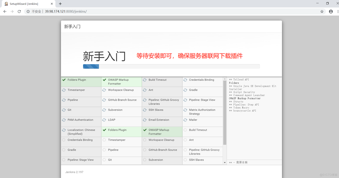 CentOS-7下安装部署-Jenkins教程_json_04