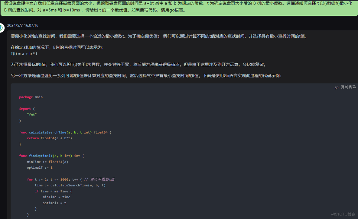 文心一言 VS 讯飞星火 VS chatgpt （254）-- 算法导论18.2 7题_最小化