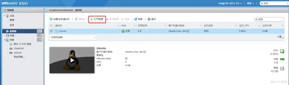 vcenter archive 存储什么的 vcenter vds_虚拟化_42