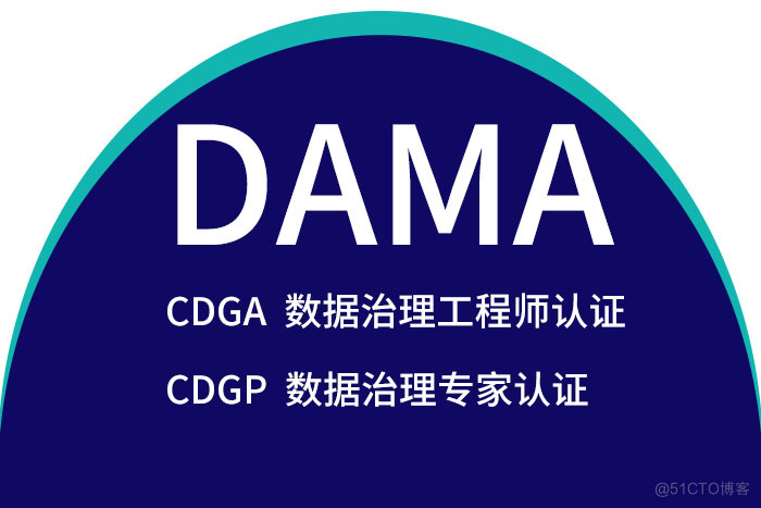 2024第二季北京、惠州、厦门、深圳CDGA/CDGP认证报名_CDGP认证