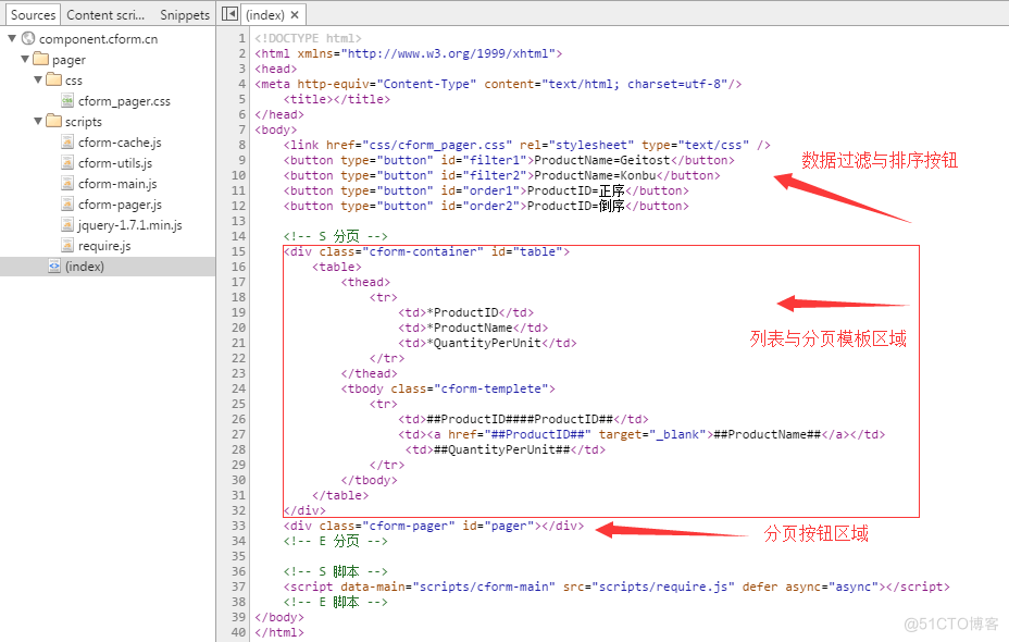 jquery表格控件带分页 js分页控件_jquery表格控件带分页