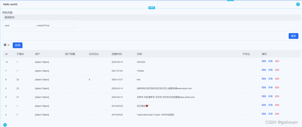 前端低代码工具amis使用文档,前端低代码工具amis使用文档_json_02,第2张