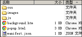 javascript 浏览器扩展插件 浏览器插件编写_html