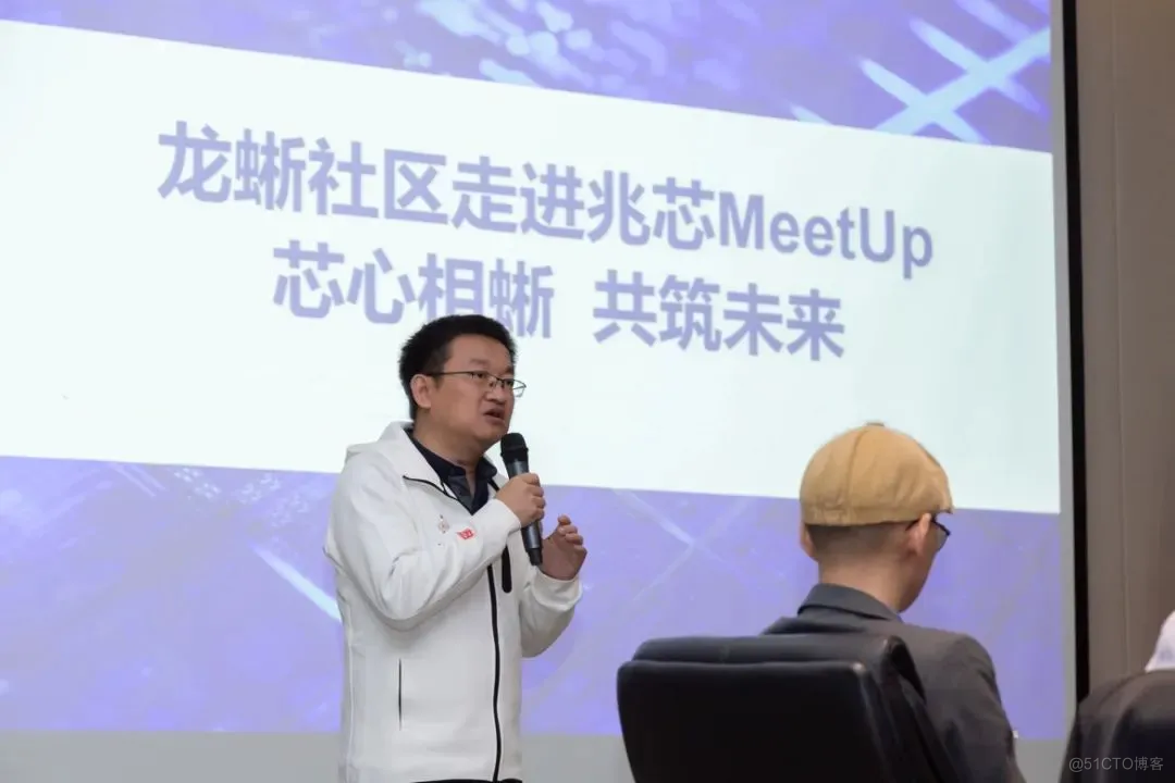 “芯”心相“蜥” 共筑未来！龙蜥社区走进兆芯 MeetUp 圆满结束_龙蜥MeetUp_02