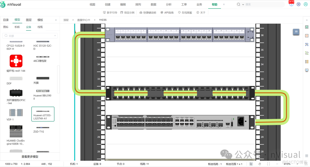 现有机房布线运维管理升级方案_运维管理_16