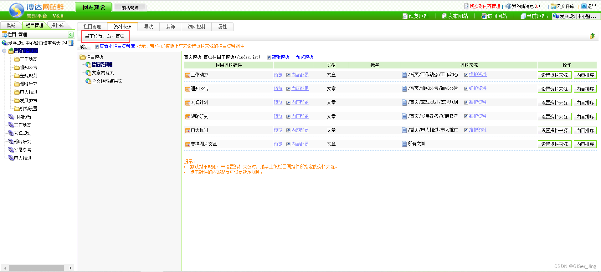 博达网站群的入门级指南,博达网站群的入门级指南_html_03,第3张