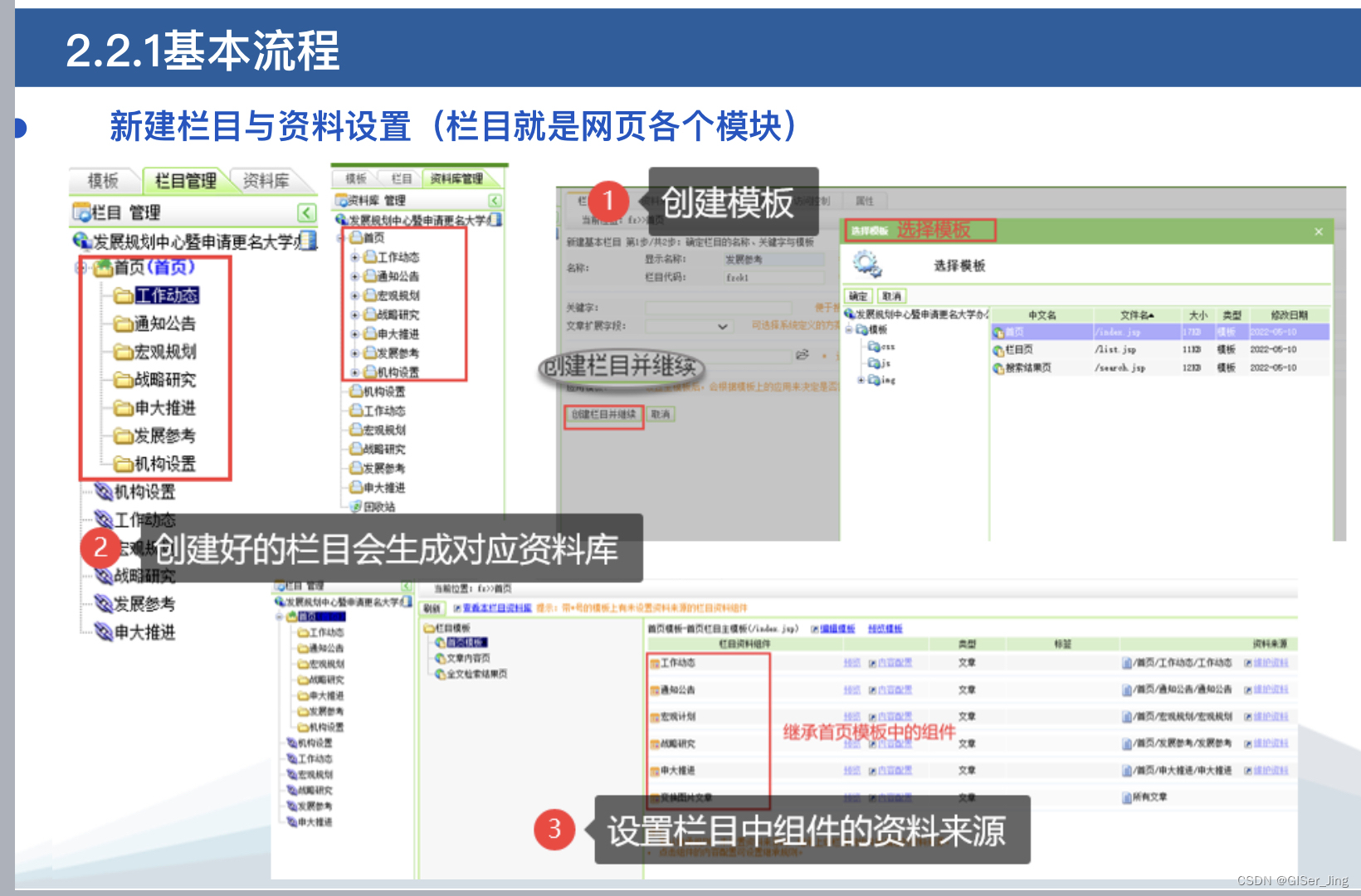 博达网站群的入门级指南,博达网站群的入门级指南_jsp_04,第4张