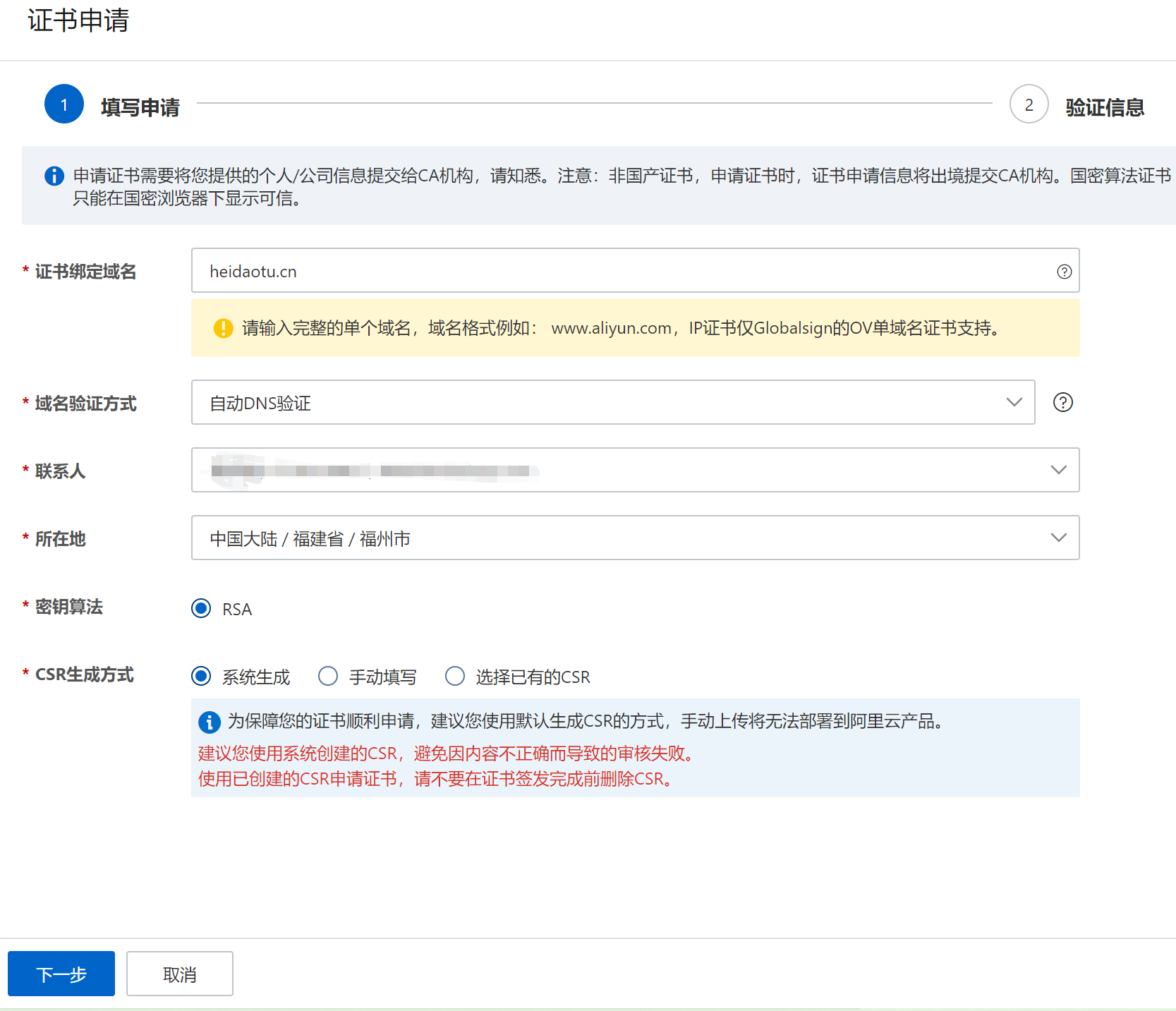 部署springboot配置域名 springboot配置域名和证书_端口号_04