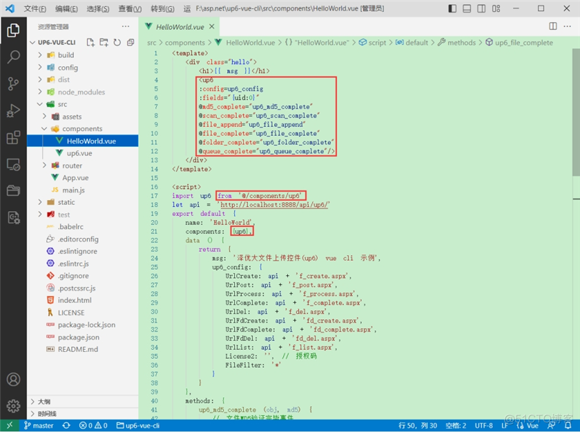 JQUERY 实现文件夹上传(保留目录结构)_解决方案_03