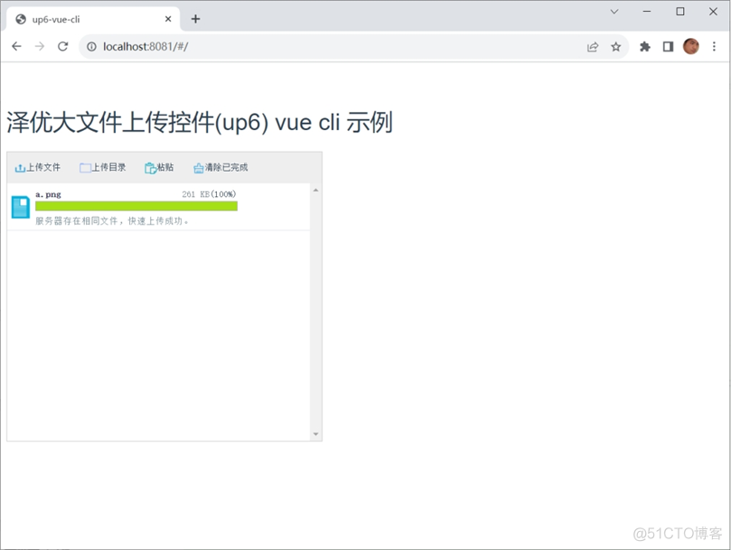 JAVASCRIPT 实现文件夹上传(保留目录结构)_vue.js_08