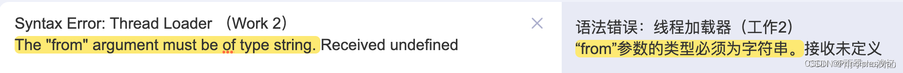 vuecli@4执行npm run build报错：Syntax Error: Thread Loader (Worker 2) The “from“ argument must be of,vue/cli@4执行npm run build报错：Syntax Error: Thread Loader (Worker 2) The “from“ argument must be of_错误提示,第1张