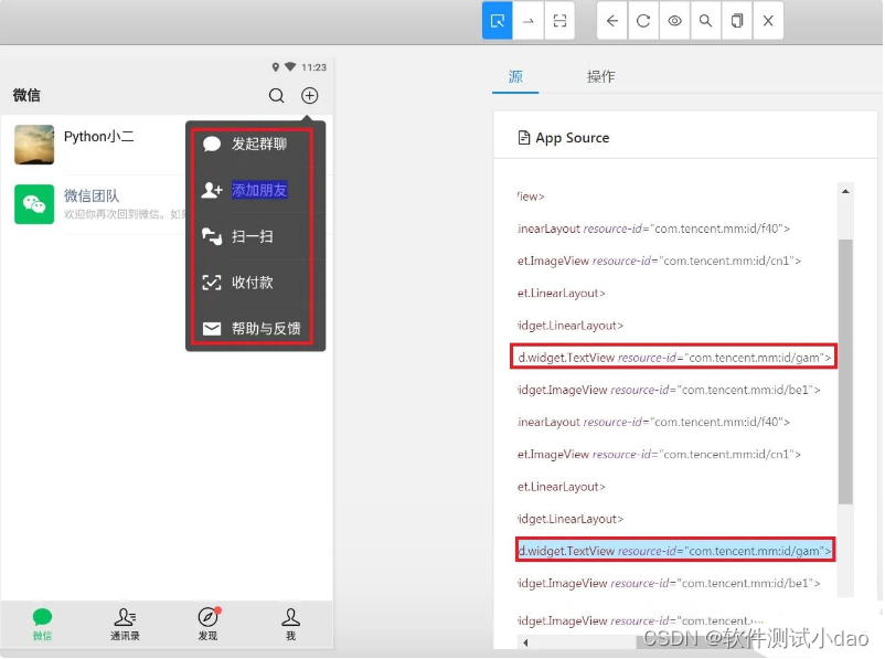 Python + Appium 自动化操作微信入门_接口测试_10