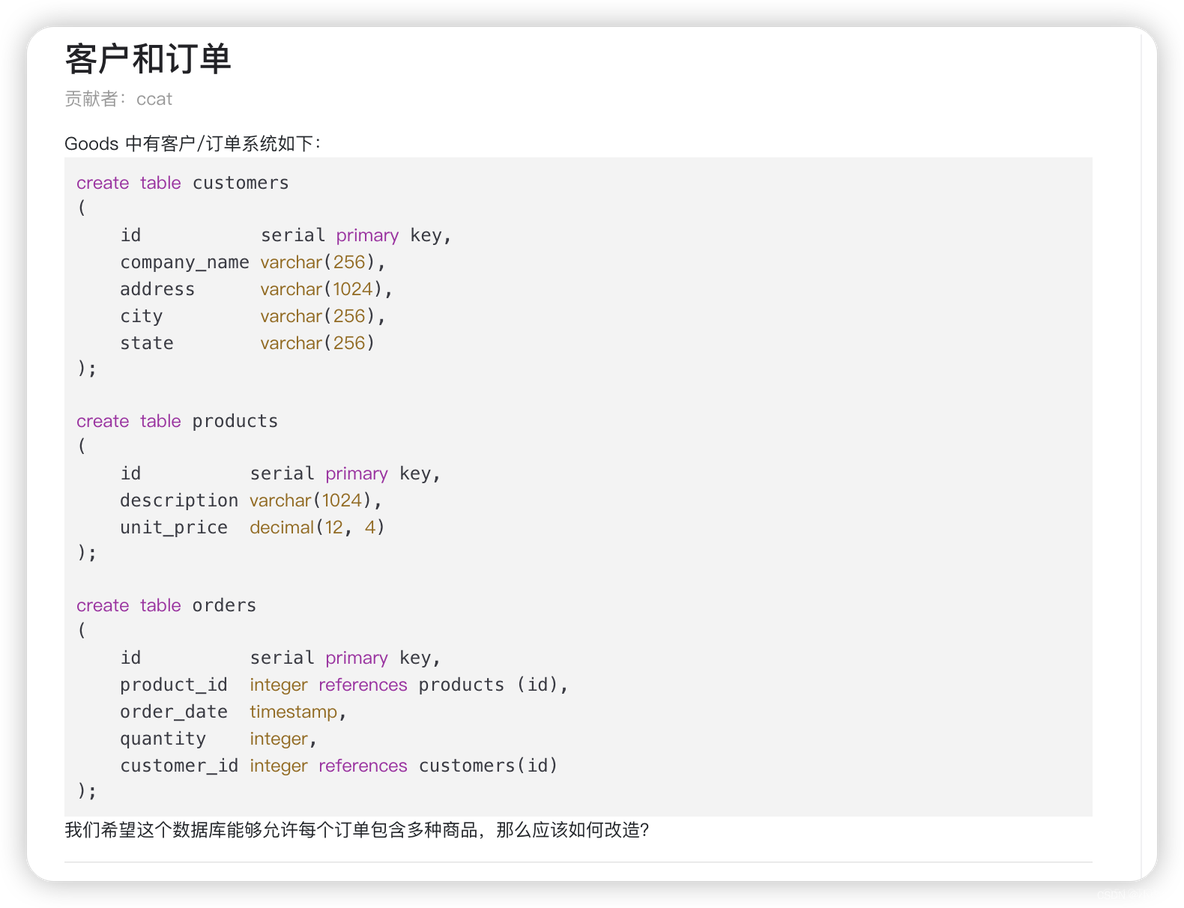 【第38天】SQL进阶-SQL设计优化-范式设计（SQL 小虚竹)_sql