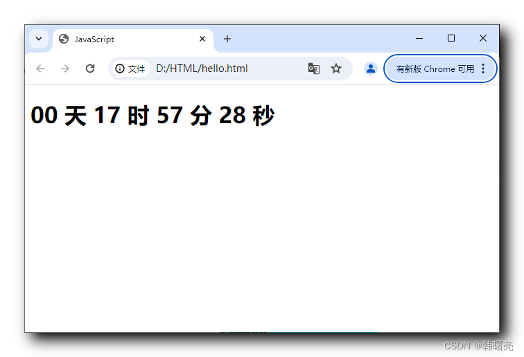 【JavaScript】内置对象 - Date 日期对象 ④ ( 制作倒计时页面 ),【JavaScript】内置对象 - Date 日期对象 ④ ( 制作倒计时页面 )_内置对象_02,第2张