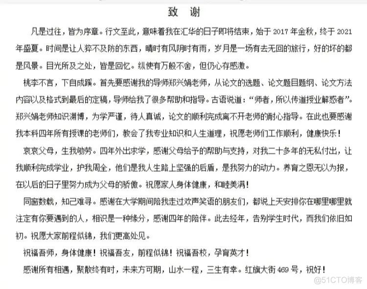 感谢我导：如果不是他，我早毕业了…_统计学习_39