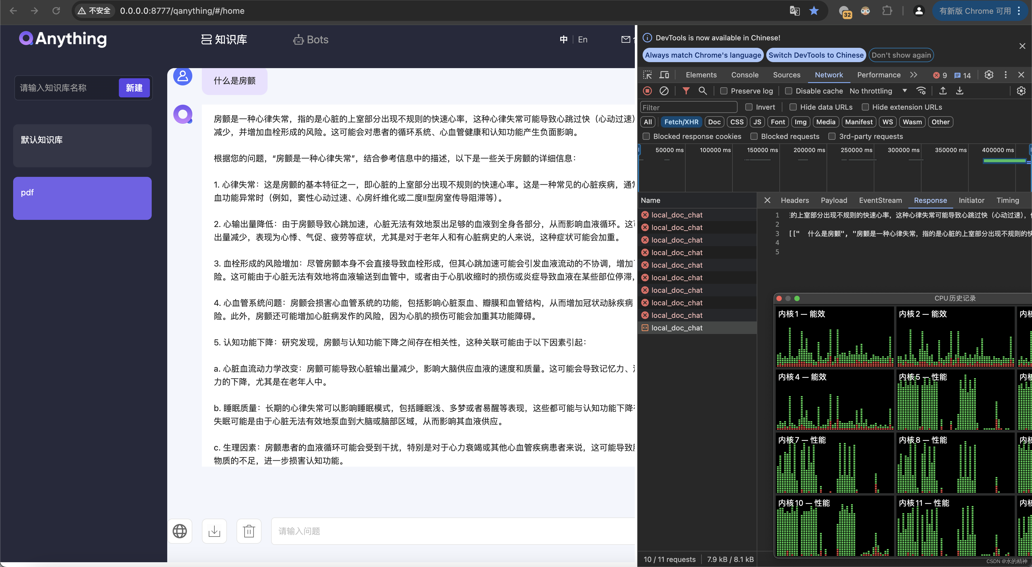 QAnything 在mac M2 上纯python环境安装使用体验（避坑指南）_json_11