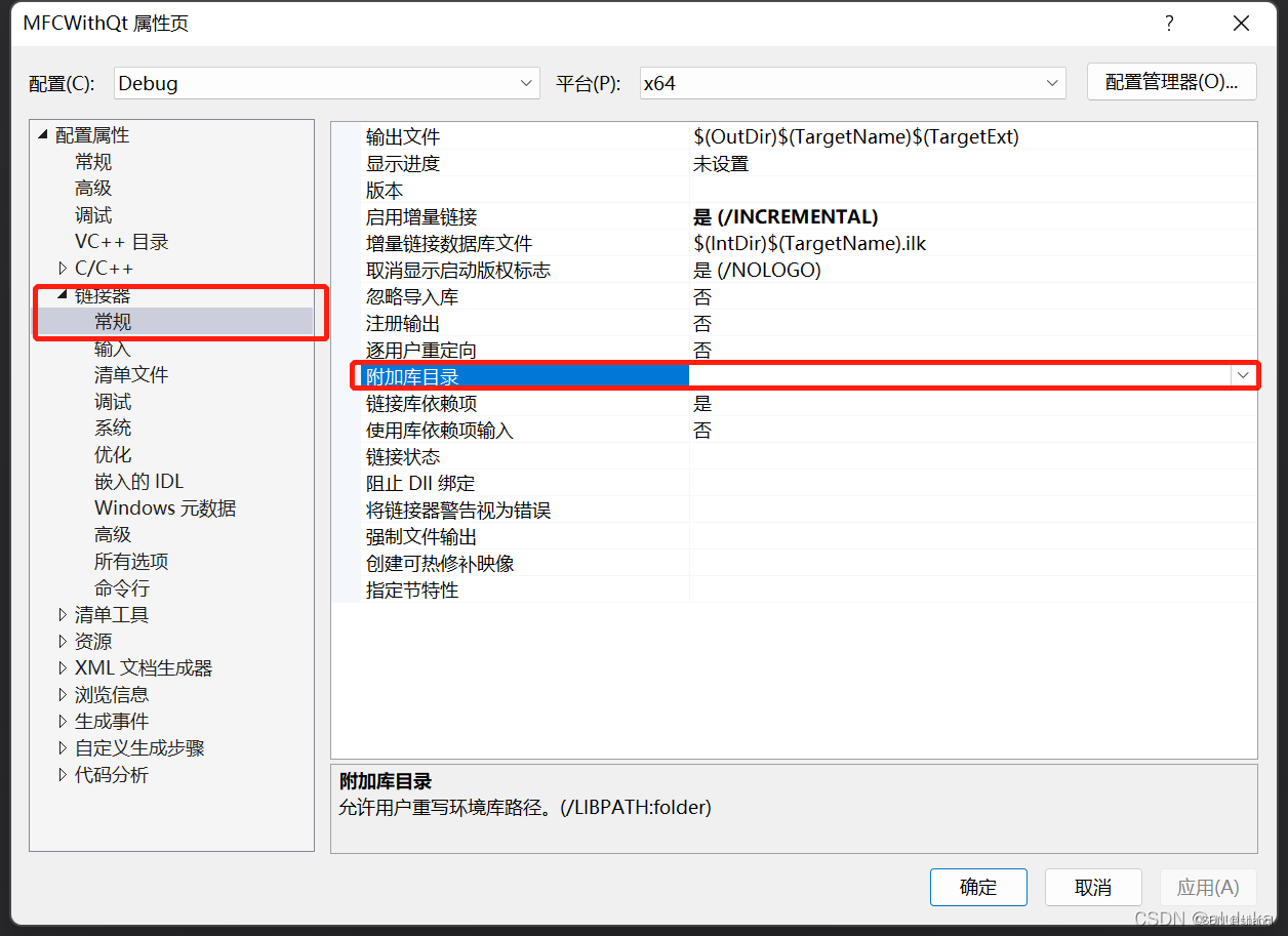 MFC程序中使用QT开发界面的实现步骤,MFC程序中使用QT开发界面的实现步骤_mfc qt_03,第3张