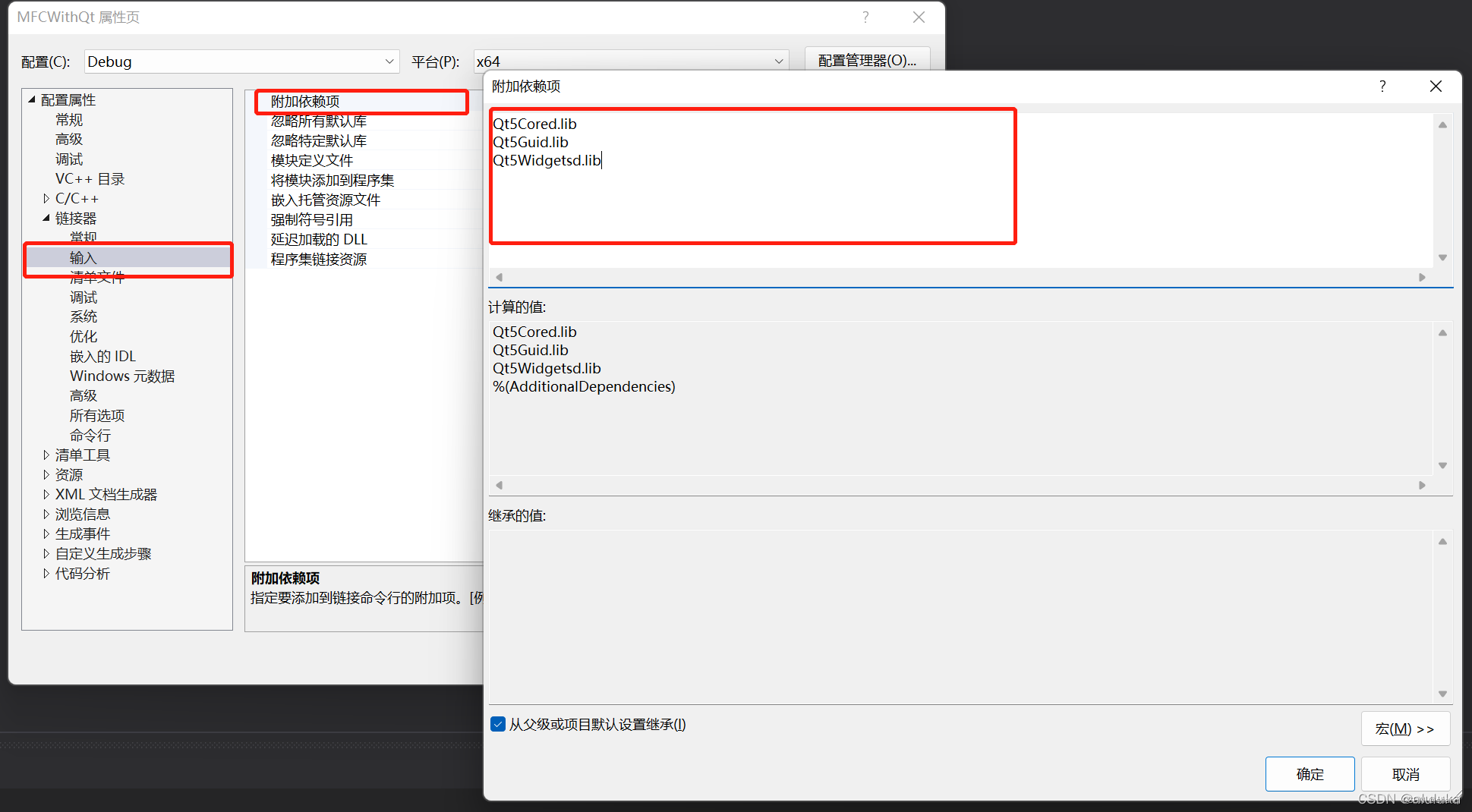 MFC程序中使用QT开发界面的实现步骤,MFC程序中使用QT开发界面的实现步骤_Qt_05,第5张